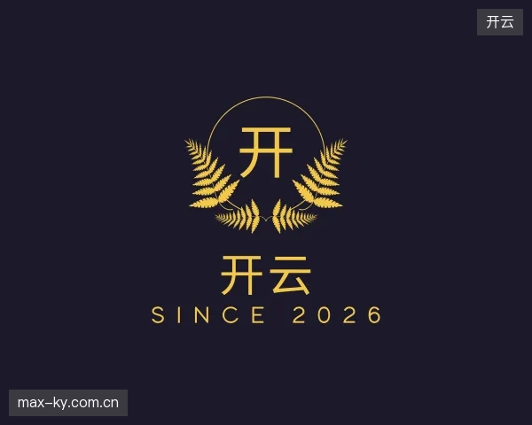 认识开云官方入口